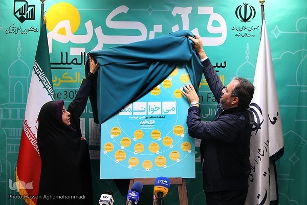 Senior Officials from 7 Countries to Visit Tehran Int’l Quran Expo