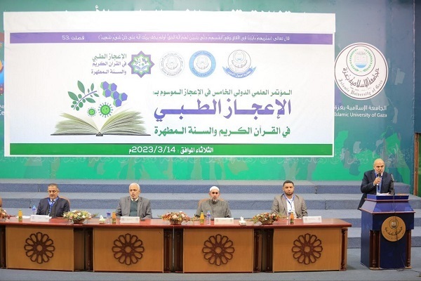 Seminar on Medical Miracles of Quran Opens in Gaza