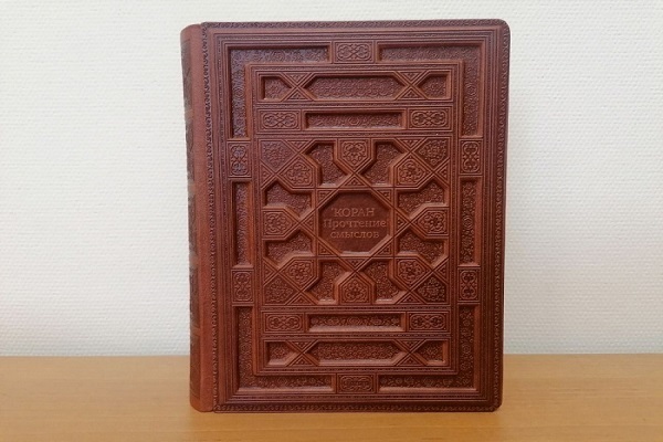 New Russian Translation of Quran Published in Moscow
