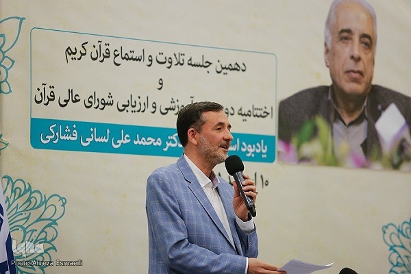 Iranian Quranic Researcher Commemorated