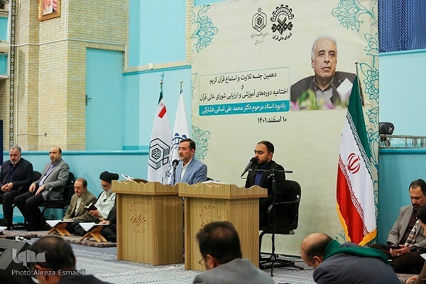 Iranian Quranic Researcher Commemorated
