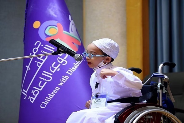 Registration Begins for Quran Competition for Kids with Disabilities in Saudi Arabia  