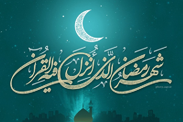 Holy month of Ramadan, month of Quran