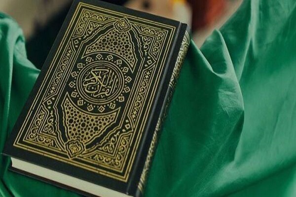 Holy Quran