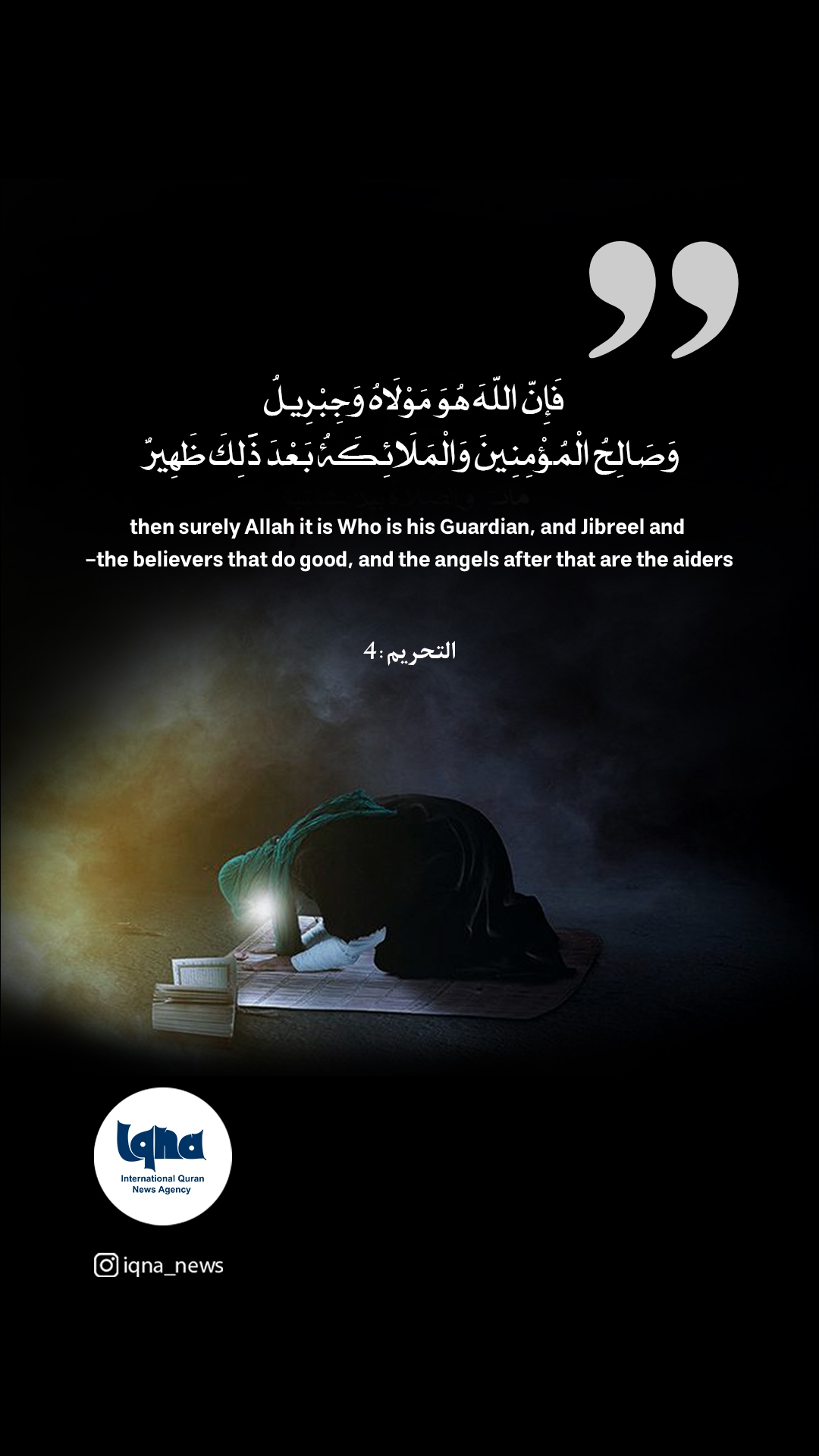Daily Verses: Allah The Guardian