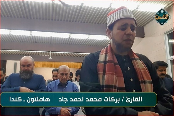 Egyptian Qari’s Tarteel Recitation in Canada’s Hamilton