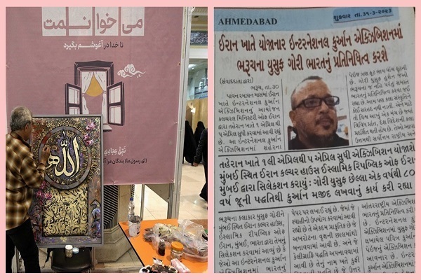 Indian Calligrapher’s Works on Display at Tehran Int’l Quran Expo  
