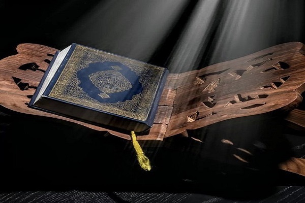 Holy Quran