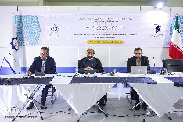 Experts Underline Use of Quranic Diplomacy in Developing Cultural, Political Ties