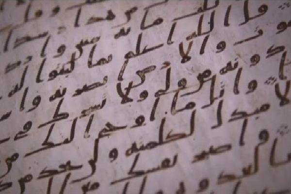 Holy Quran