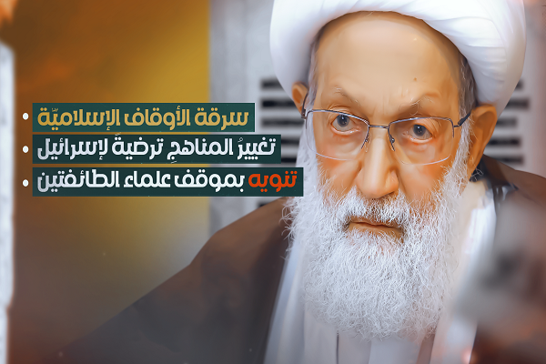 Sheikh Isa Qassim