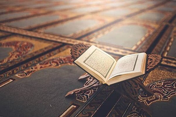 Holy Quran