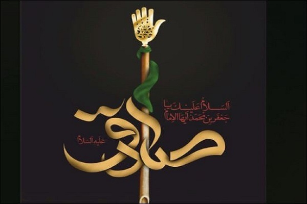 Peace be upon Imam Sadiq (AS)