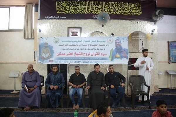 Khatm Quran Event Held for Martyred Palestinian Prisoner