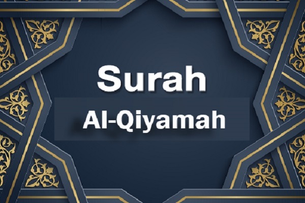 Surah Al-Qiyama