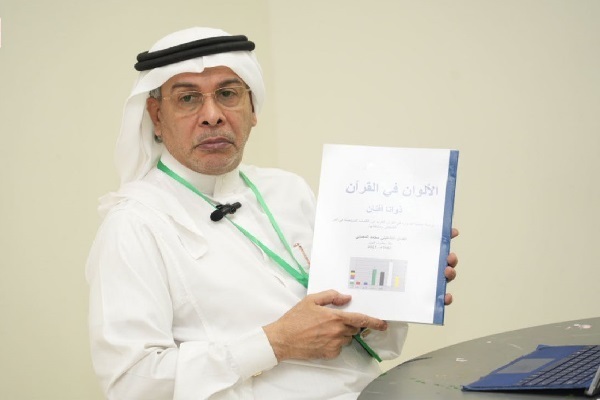 Artist Talks about Concept of Color in Quran