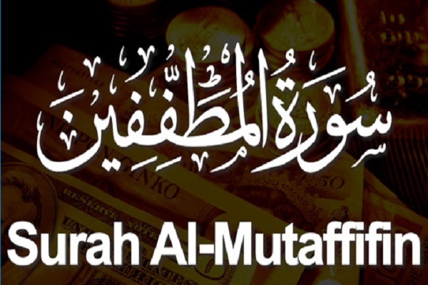 Surah Al-Mutaffifin