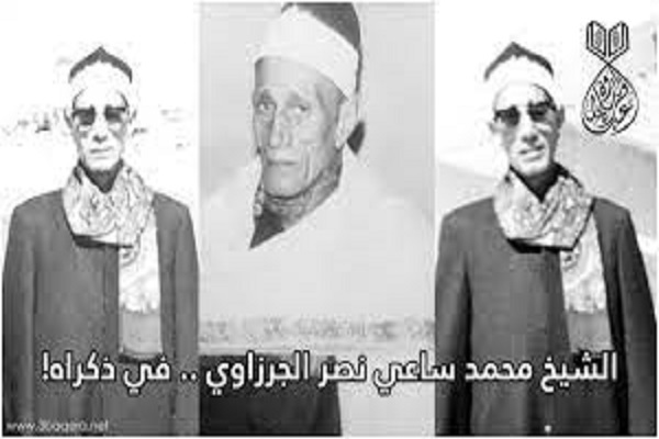 Late Egyptian Qari Sheikh Mohammad Saei al-Jizrawi