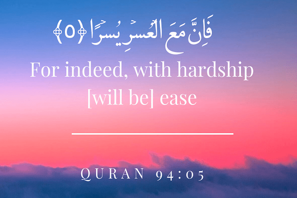 Surah Al-Inshirah