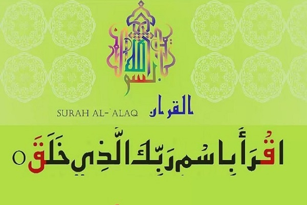Surah Al-Alaq