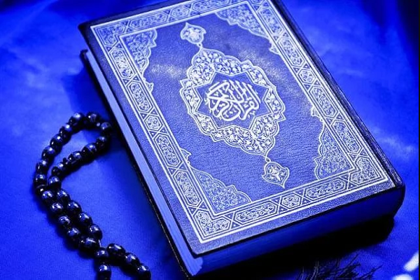Holy Quran