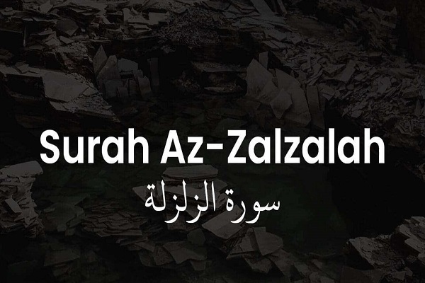 Surah Al-Zalzalah