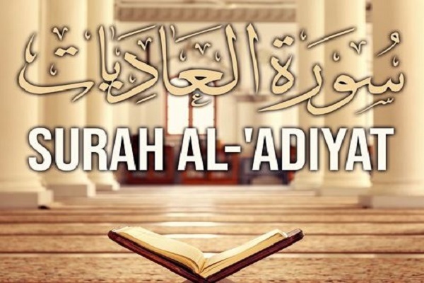 Surah Al-Adiyat