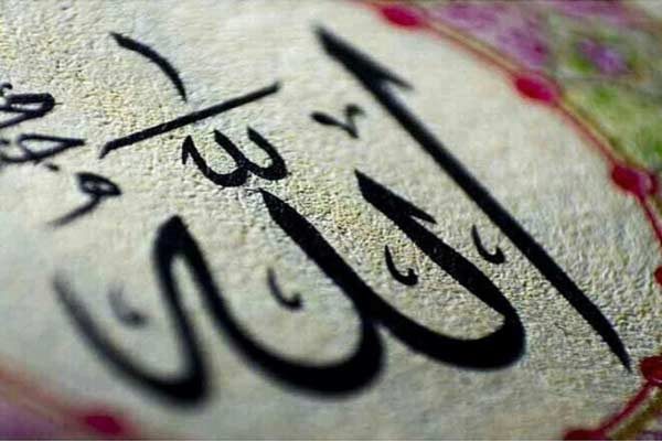 Name of God