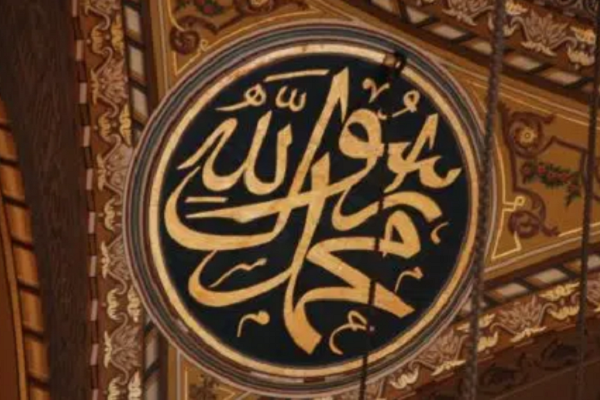 Muhammad (PBUH), the messenger of God