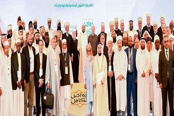 international Islamic conference in Mecca