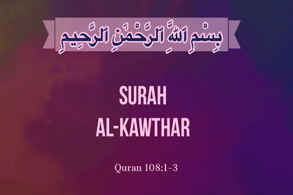 Surah Al-Kawthar
