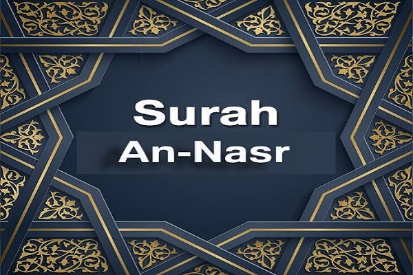 Surah An-Nasr