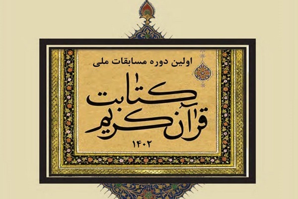 Calligraphy contest in India