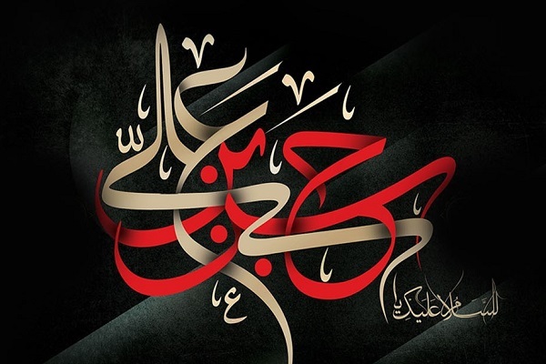 Imam Hassan (AS)