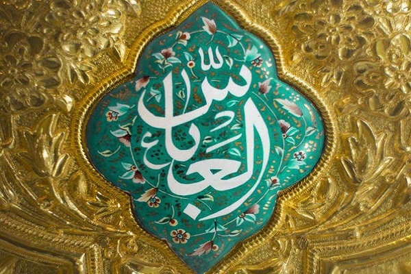 Hazrat Abbas (AS)