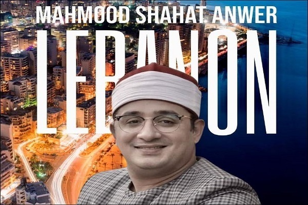 Egyptian qari Mahmoud Shahat Anwar
