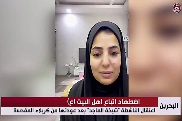 Bahraini social media activist Sheikha al-Majid