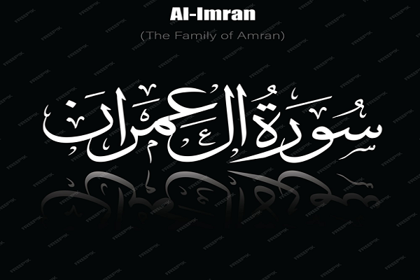 Surah al Imran