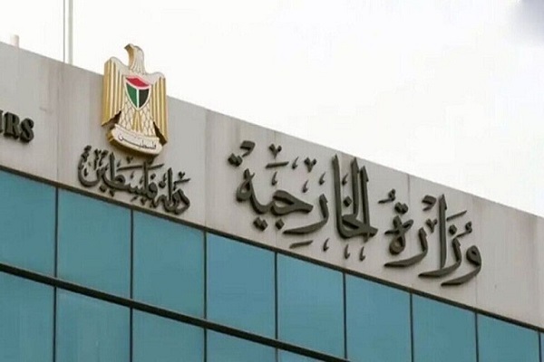 Foreign Ministry of Palestine