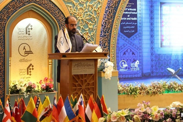 Quran and Hadith festival of Al-Mustafa International University