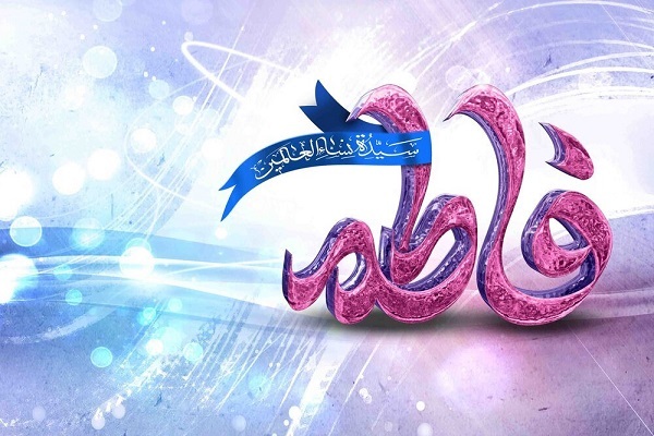 Hazrat Fatima (SA)