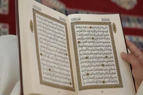 Holy Quran