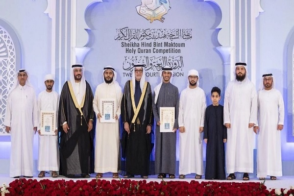 Closing ceremony of the 24th edition of the Sheikha Hind Bint Maktoum Holy Quran competition