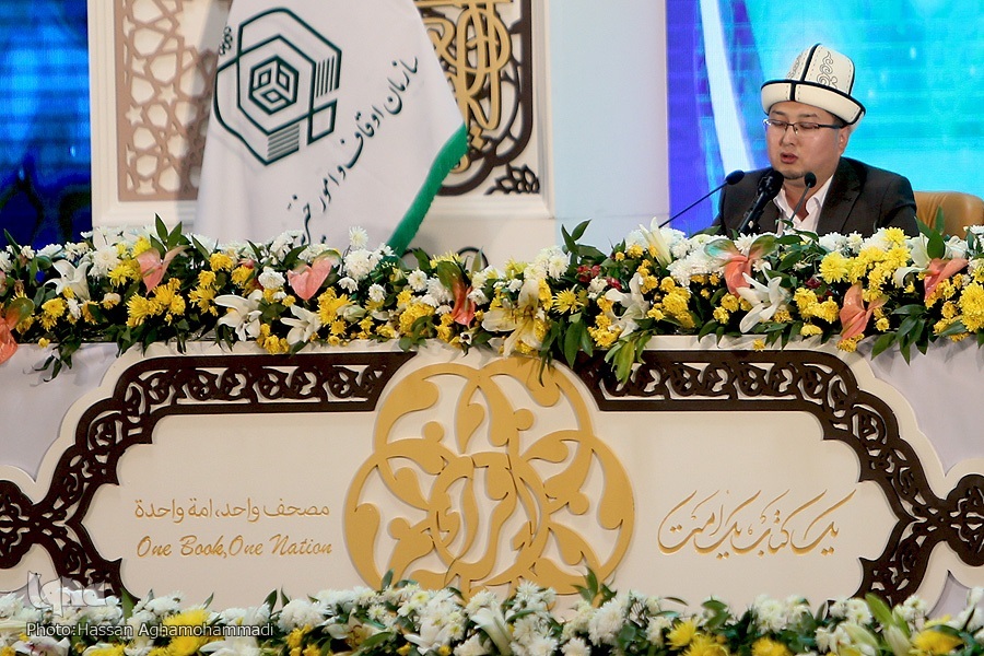 final round of 39th Iran international Quran competition in Tehran in Feb 2023