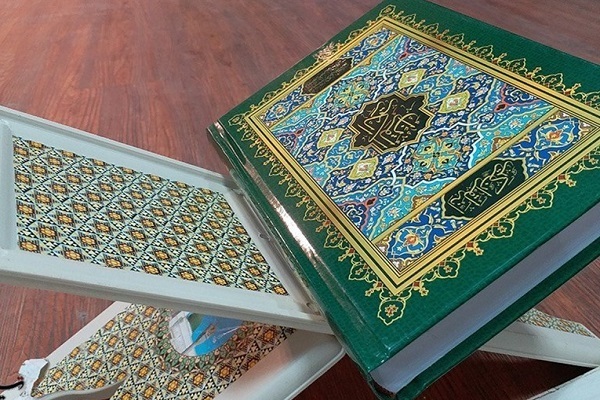Holy Quran