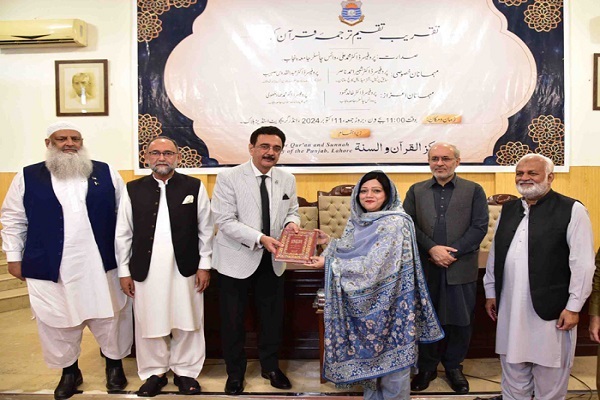 A ceremony for the distribution of the Holy Quran with translation organized by the Punjab University Center for Quran and Sunnah in Lahore, Pakistan, on Friday, October 11, 2024.