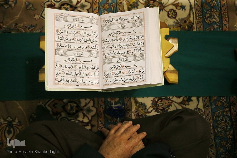 Holy Quran
