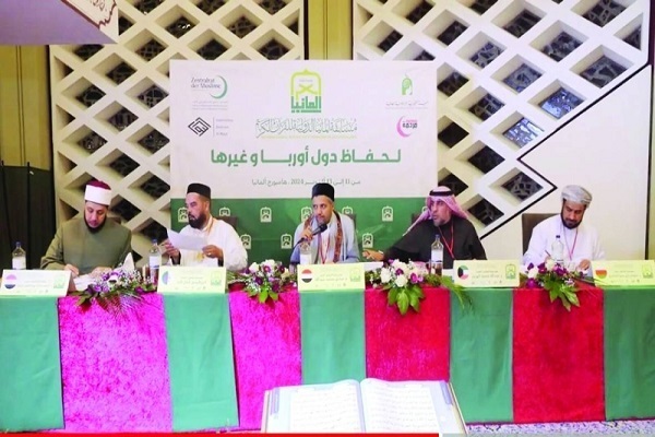 A European Quran competition was held in Hamburg, Germany, on October 9-11, 2024