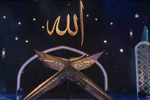 Holy Quran