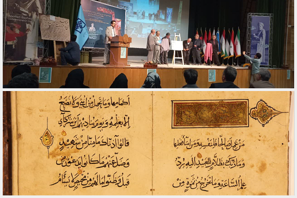 900-Year-Old Donated Quranic Manuscript of Abu’l-Fazl Beyhaqi Unveiled in Sabzevar